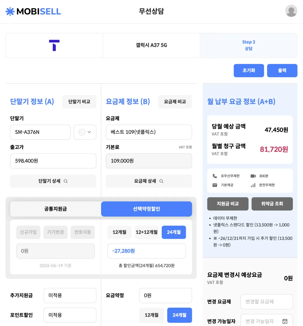 무선상담